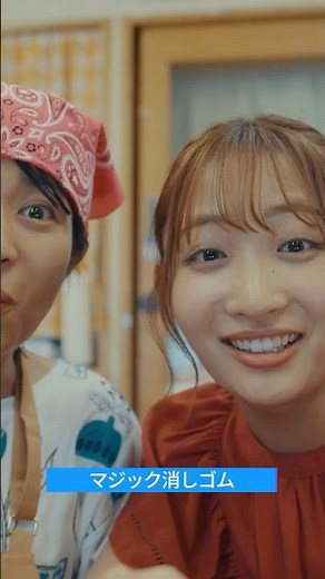 マジック消しゴム - 拝啓 今日も私と商店街は元気です | Canva 公式 (キャンバ)