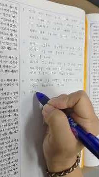 [성경필사] 사사기 4장 필사 #성경쓰기 #biblewriting #Judges #korean #CCM #GOD #Lord #Jehovah #drum #MJ #IloveMJ