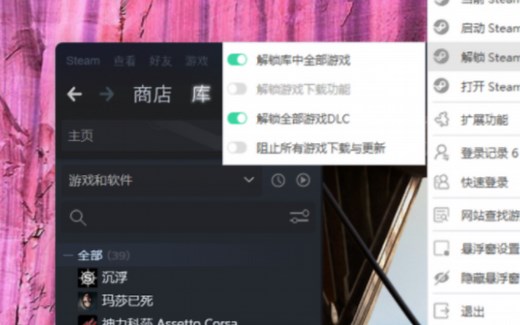 解锁steam所有游戏