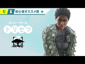 【R6S】MELUSIのトリセツ｜防衛側【初心者向けオペレーター解説】