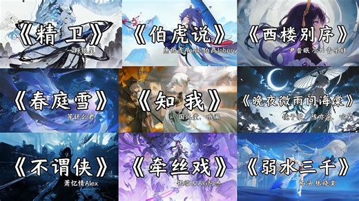 【古风歌单】“我明白我心中的海 填满不回来”