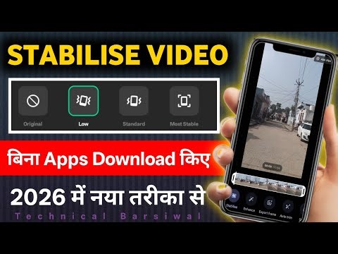 Video Stabilizer App | Video Stabilize Kaise Kare | How To Video Stabilize | Video Stable Kaise kare