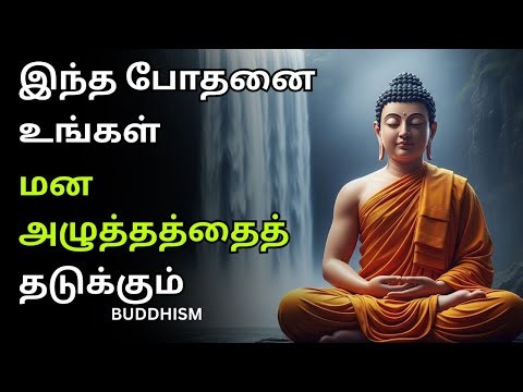 This One Buddha Lesson Can Eliminate Stress From Your Life | Mindful Life Stories