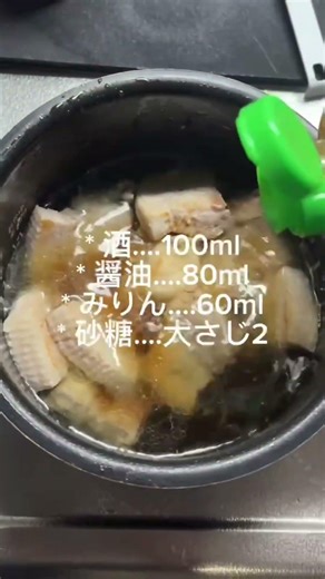 炊飯器で作るちょー簡単角煮