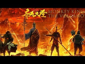 ENGSUB【齐天大圣之火焰山 Monkey King: The Volcano】大圣火焰山智取芭蕉扇！ | 喜剧/动作/古装 | 陈浩民/林子聪/李若彤 | YOUKU MOVIE | 优酷电影