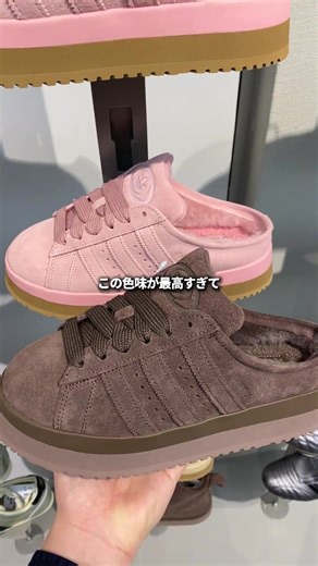 🇰🇷韓国adidasから可愛いすぎる新作CAMPUS 00s LOWがついに再入荷‼️ボリューム感たっぷりで中までモコモコ、冬に大活躍のアイテムです🥰❄️❄️ショートパンツにもデニムにも相性抜群😍冬はこれ履いとけば間違いない、しかも今、セール価格🉐無くなるに早そうだから、気になる人は是非早めにチェックしてね#韓国ファッション #アディダス #adidas #キャンパス #冬セール #アウトレット #おすすめ#日本未発売 #韓国adidas #スニーカー #冬コーデ