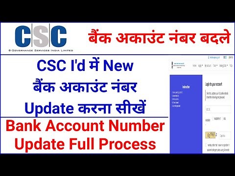 CSC Id Bank Account Correction HowTo Change Bank Account IN CSC CSC Bank Account Change kaise Kare C
