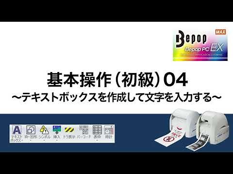 【Ver2：初級4】テキストボックスを作成して文字を入力する