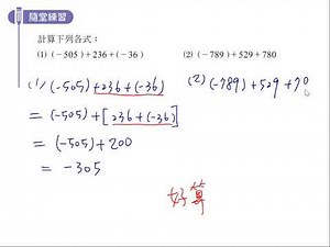 åä¸ä¸ä¸P30 é¨å ç·´ç¿ | æ¸å­¸ | åä¸æè²å¹³å°