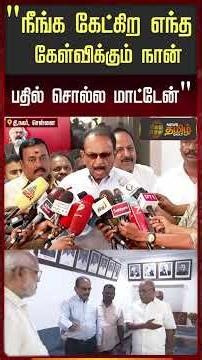 MDMK | Vaiko in CPM Head Office | நீங்க கேட்கிற எந்த கேள்விக்கும் நான்பதில் சொல்ல மாட்டேன்