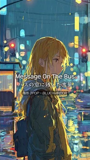 Message on the bus. #jpop #jrock #japan #music