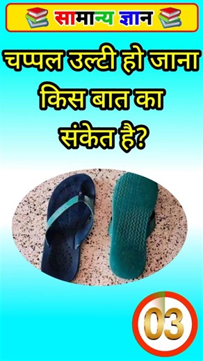 Top 50 ✍️ IAS Level GK Questio🔥|Most Important GK Question Answer | Part-29 #GKShorts #gk #Amazing​