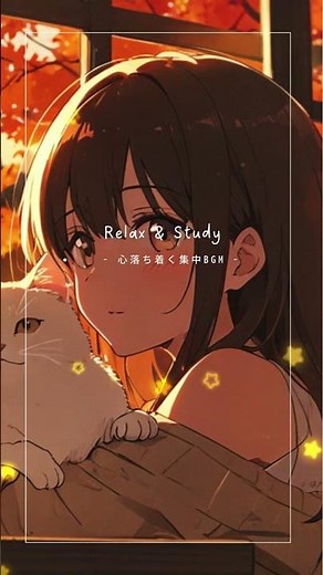 【作業用BGM】秋の紅葉と夕暮れを感じるチル音楽｜Cozy Autumn Window View Chill