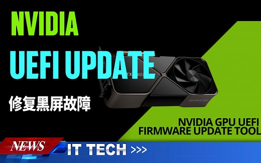 【数码快讯】英伟达最新固件更新修复GeForce RTX4090和4080的黑屏故障
