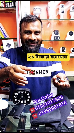২১ টাকায় ক্যামেরা |Spy Camera Price In Bangladesh 2026 #spaycamera #hiddencamera #shorts