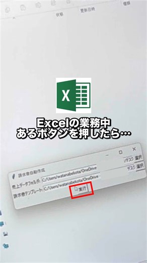 コータ｜0からわかるExcel自動化 on Instagram: "👈他の投稿を見る ___________________ このアカウントでは、 ☑もっといつでも効率化できるようにしたい ☑スキルがなく自信がない ☑Excelを駆使したい と思っているのに 全然効率化の知識がなくて 出来ない人でも自動化まで出来るように 初心者に寄り添った発信をしています！ 【発信内容】 ・Excelの効率化、自動化スキル ・効率化するための『考え方』 一緒に1から効率化のスキルをつけて 最終的には自動化まで出来るように フォローして待っておいてくださいね！"