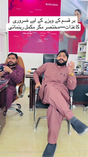 ہر قسم کے ویزے کے لیے مکمل رہنمائی