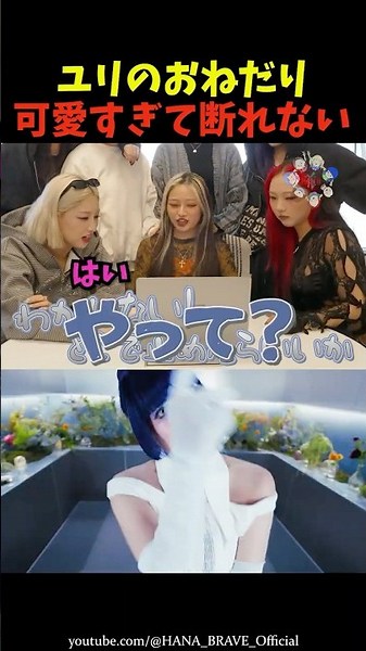 ユリのおねだりが可愛すぎて断れないモモカｗｗ㊙️ #shorts #hana