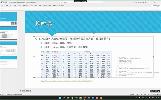 5.9 LEDC的常见应用