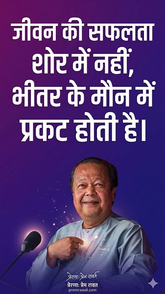 prem rat ji | #satsang #premrawatji#premrawatjibhajan#
