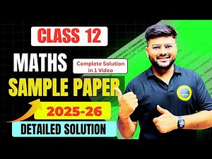 Class 12 Maths Sample Paper Solution 2025-26 I CBSE Maths Sample Paper Solution I Maths Sample Paper