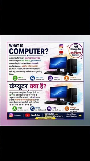 📚 Learn 🖥️ Basics with Computer with Bhargava LearnersFollow for more simple computer lessons! 🌟