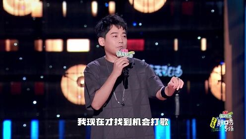 《怎么办！脱口秀专场》作品纯享_【苏醒纯享】0713团综能红是因为够糊