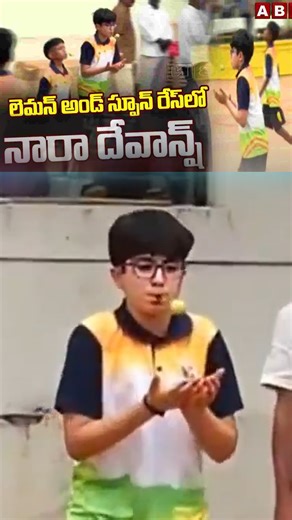 సంక్రాంతి సంబరాల్లో నారా దేవాన్ష్..