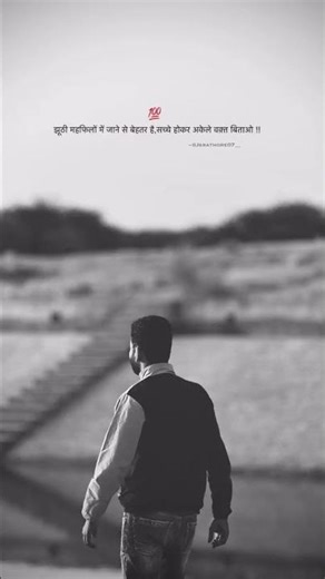 #viral #trending #motivation #ytshorts #shortsfeed #shorts #ytshortsindia #attitude