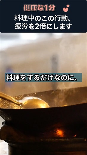 This action while cooking doubles your fatigue #cookingfatigue #fatigueprevention #neckstiffness ...