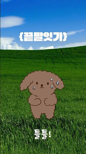 끝말잇기 방어단어 +니로 시작하는 한방단어!