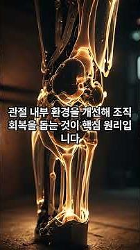 콘쥬란 주사 #무릎주사 #콘쥬란주사 #콘쥬란 #연골주사 #관절주사