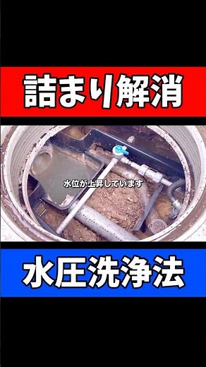浄化槽が満水でトイレが詰まった｜水位を下げる詰まり解消法！【フジクリーンCFⅡ型】