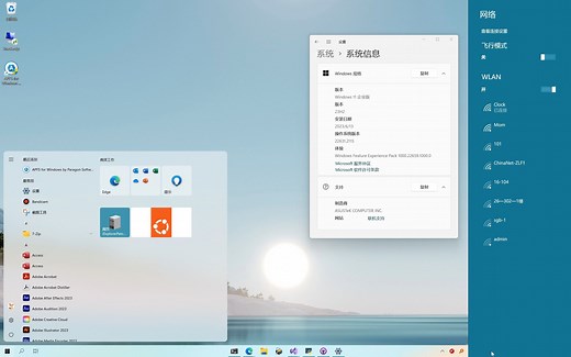 Windows 四 世 同 堂 - ExplorerPatcher 效果展示