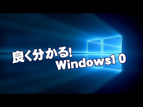 Windows10 Windowsを初期状態に戻す方法