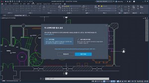 AutoCAD 2022 새로운 기능 개요(비디오)
