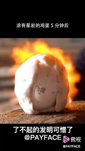 神秘的耐热材料-星岩（Starlite）竟然真实性至今无从考究！