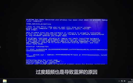 win10电脑总是蓝屏怎么解决