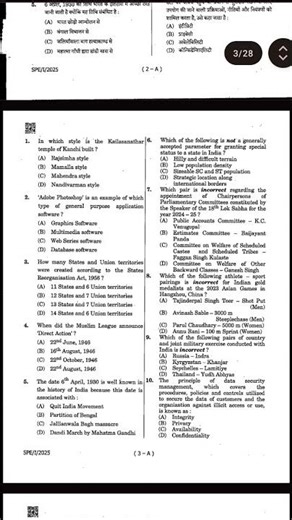 MP psc 2025 paper | MPPSC paper today | MPPSC 2025 paper solve #mpsc #mppsc2025 #shorts #exam
