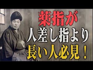 左手を見れば全てわかる！薬指が人差し指より長い人が持つ「5つの隠された力」のすべてを解説