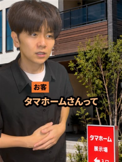 タマホームの注文住宅はどうなの？評判とポイント解説