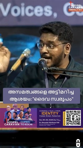 The Idea That Overturned Inequality: The Image of God One truth changes everything: We are made in the Image of God. This December, rediscover who you are — Created, Broken, Redeemed. 📍 The Gospel Caravan – Kochi 2025 🗓️ Dec 26–28 | 5:30–8:30 PM 📌 Dr. Alexander Mar Thoma Hall, Elamkulam 🗣️ Malayalam | Hosted by The Carpenter’s Desk 🎁 Early Bird (First 100): Free tote bag Seats are limited — register now! Tap the link in the comment / scan the QR code. Tag a friend in Kochi who needs this re