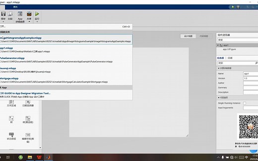 P1初识MATLAB APP Designer界面