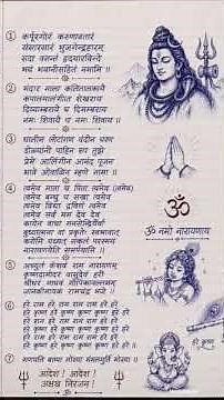 Karpur Gauram Karunavataram Bhujgendra Dharam #shiv #mangalaarti #karpuramgauram