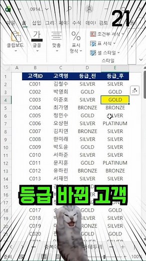 엑셀엑셀에서 ‘다른 값만’ 한 번에 찾는 단축키 (Ctrl + ₩) 공개!
