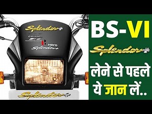 2020 Hero Splendor Plus BS6 Price Mileage Test Full Review🔥लेने के बाद पछताना ना पड़े splendor plus