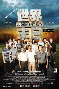 Judgment Day (35mm) | Movie Release, Showtimes & Trailer