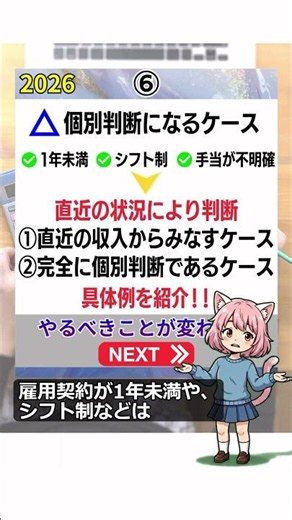 社会保険の扶養、1ヶ月超えた場合は？