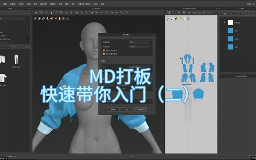 MD快速入门（一）