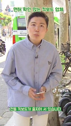 전동 킥보드, 무면허 청소년 운전 문제